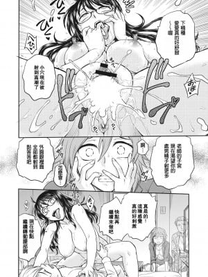 [船堀斉晃] 調教相談室 [中国翻訳] [DL版]_022