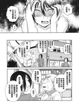[船堀斉晃] 調教相談室 [中国翻訳] [DL版]_193