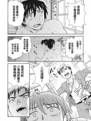 [船堀斉晃] 調教相談室 [中国翻訳] [DL版]_174