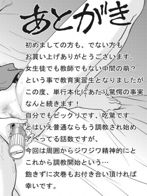 [船堀斉晃] 調教相談室 [中国翻訳] [DL版]_208