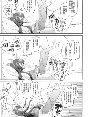(C99) [オロリヤ鉛筆堂 (無有利安)] めいっこはおなほ。 [潇洒个人汉化]_09
