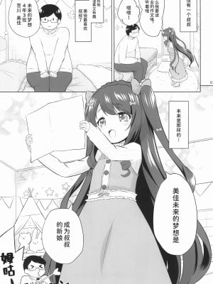 (C99) [オロリヤ鉛筆堂 (無有利安)] めいっこはおなほ。 [潇洒个人汉化]_03