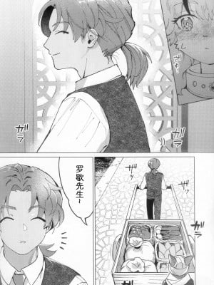 [miyubi (きいち)] 微睡みMIRAGE [中国翻訳]_06