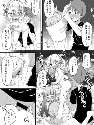 [にしえりあ (性悪)] 【朗報】俺の天使たちが〇〇〇で渇きを潤してくれる模様 (アイドルマスター シンデレラガールズ) [DL版]_12