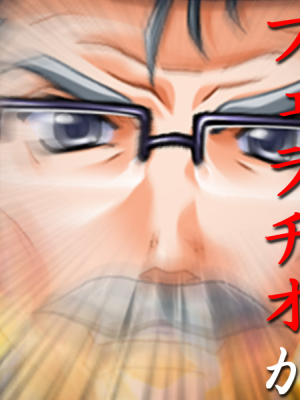 [るチャ！] フェ○りんぴっく！～江口家の咥内事情～_0396_EV8051
