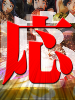 [るチャ！] フェ○りんぴっく！～江口家の咥内事情～_0398_EV8061