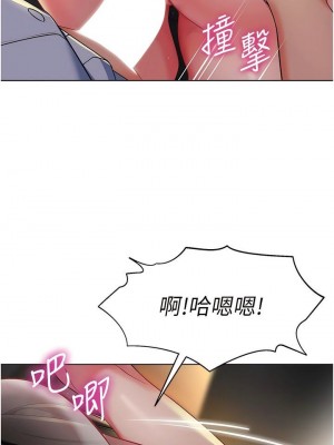 幼兒園老師們 1-56話_0051