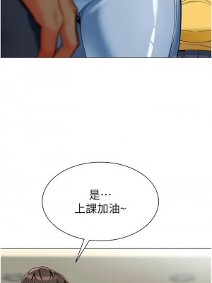 幼兒園老師們 1-56話_0059