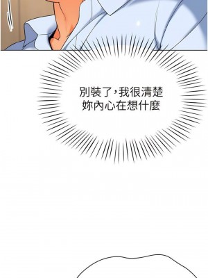 幼兒園老師們 1-56話_0147