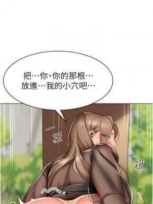 幼兒園老師們 1-56話_0213
