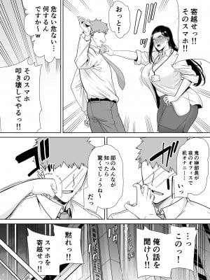 [DOLL PLAY (黒巣ガタリ)] パワハラ女上司と社畜くん (オリジナル) [DL版]_012_13
