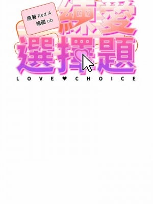 練愛選擇題 1-42_0002