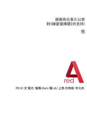 練愛選擇題 1-42_0925