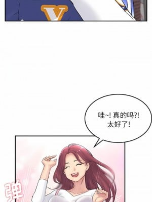 重逢的初戀是繼母 1-65_0006