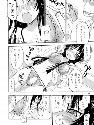 (C76) [すぱぃしあ (霧巴ころは)] 少女娯楽 (けいおん!)_09