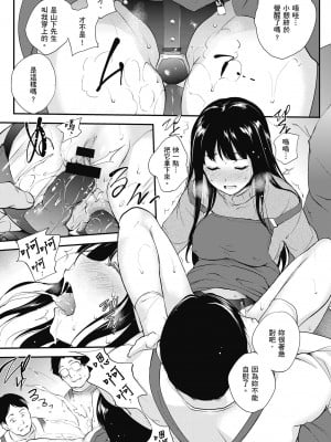 [モノリノ] Tinderbox 少女情慾之火 [中国翻訳] [DL版]_133