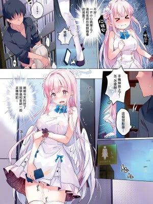 [誘拐禁止 (幟瑛)] Taurus (ブルーアーカイブ) [山樱汉化] [DL版]_09