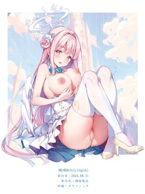 [誘拐禁止 (幟瑛)] Taurus (ブルーアーカイブ) [山樱汉化] [DL版]_04