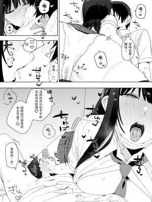 [なめこ汁 (なこ汁)] 隣の席の保坂さんといちゃらぶハメ撮りえっちでお小遣い稼ぎする話｜关于我和邻座的保坂同学甜甜蜜蜜H拍片赚钱这件事 [爱撕鸡膜汉化]_27