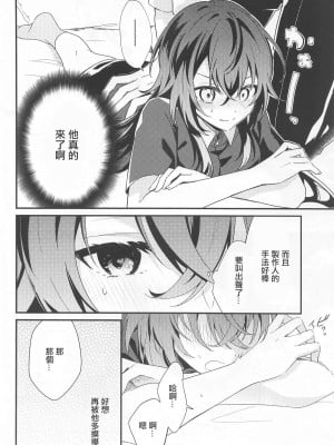 (C104) [本人不在 (友人A)] 手毬ちゃんは甘えたい (学園アイドルマスター)｜小手毬想要撒嬌 [中国翻訳]_05