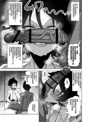 [とっくに特区 (しゃみどーまいちもんじ)] TSで女になった俺は男友達とドスケベ交尾する [中国翻訳]_08