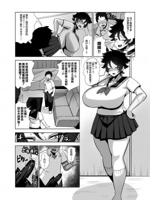 [とっくに特区 (しゃみどーまいちもんじ)] TSで女になった俺は男友達とドスケベ交尾する [中国翻訳]_03