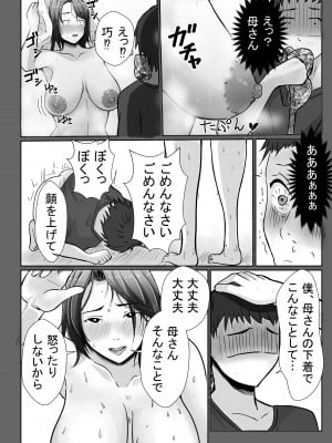 [エロの定食屋] 母さんが抜いてあげようか？_12
