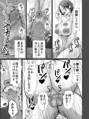 [エロの定食屋] 母さんが抜いてあげようか？_27