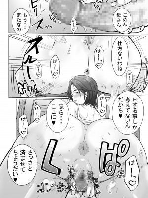 [エロの定食屋] 母さんが抜いてあげようか？_04