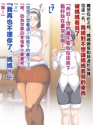 [アキカン (oxアキカンox)] なんでもいいなりお母さん [中国翻訳]__002