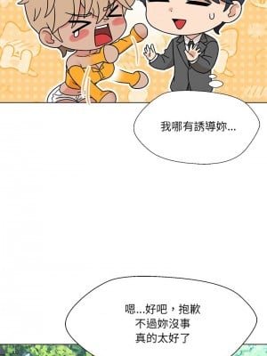 嫁入豪門的老師 24-25話_24_06