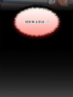 在公司偷偷愛 18-19話_18_05