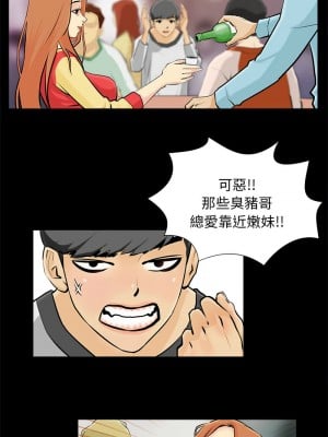 把妹筆記本 1-4話_01_2