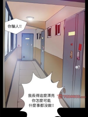 把妹筆記本 1-4話_02_5