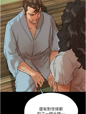 養父的女兒們 50-51話_50_04
