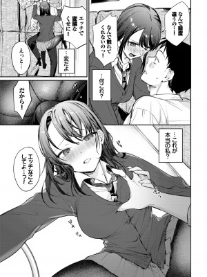 COMIC BAVEL 2024年12月号 [DL版]_029
