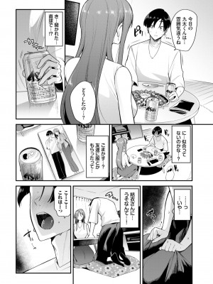 COMIC BAVEL 2024年12月号 [DL版]_080
