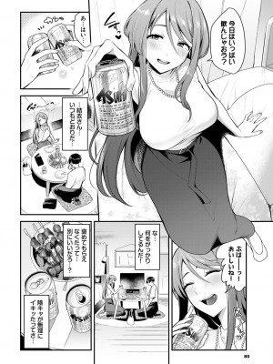 COMIC BAVEL 2024年12月号 [DL版]_078