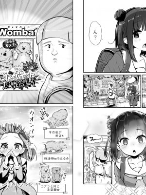 [こちらメコスジ前出張所] メコスジ系少女、ロマンス詐欺レ〇プ魔と出会う_03