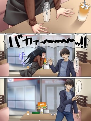 [三血中吐 (アーセナル)] すンごくエッチな身体をしてるメンヘラストーカーを彼女にしてヤリたい放題しちゃう話。3_08