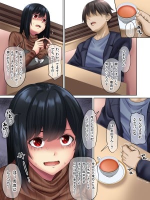 [三血中吐 (アーセナル)] すンごくエッチな身体をしてるメンヘラストーカーを彼女にしてヤリたい放題しちゃう話。3_06