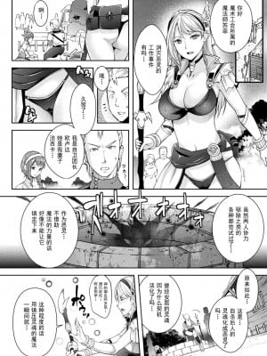 [らくじん] ソーサラーと呪いの杖 (Abandon─100ヌキしないと出られない不思議な教室─) [心海汉化组] [DL版]_04