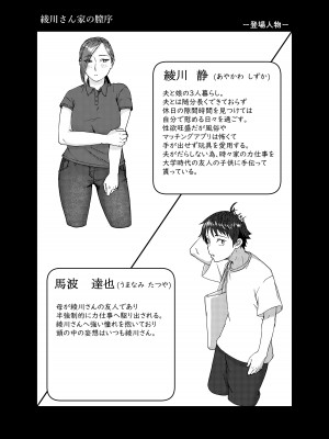 [真空堂] 綾川さん家の膣序_03