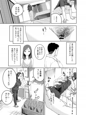 [真空堂] 綾川さん家の膣序_06