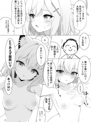 (C104) [葉が紅 (立石くれは)] ん、私ともえっちなことをやるべき。(ブルーアーカイブ)_07