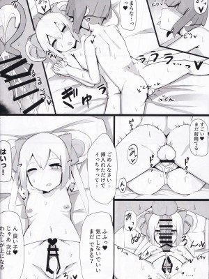 (C97)[聖ドシコリ学園 (あるくろ)]ん(オンゲキ)_13