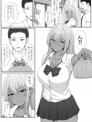 [サンバルキン] ハーフ義妹との甘い日常と濃密セックス 2_24
