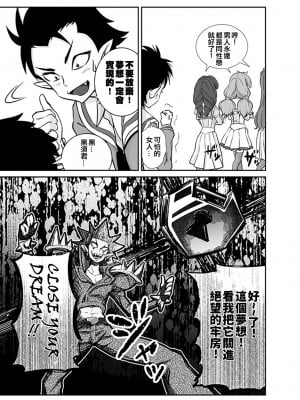 (C90) [グランプ (人工知能)] ボクの恋しいはるか (Go! プリンセスプリキュア) [ancient个人机翻汉化]_07