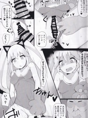 (C96)[聖ドシコリ学園 (あるくろ)] 柚子の〇〇で笑顔になっちゃえ♥(オンゲキ)_12