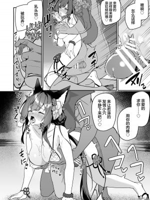 [準特注くろますく (へたれん)] 水着ワカモ (ブルーアーカイブ) [欶澜汉化组] [DL版]_09